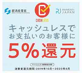 payment_japan